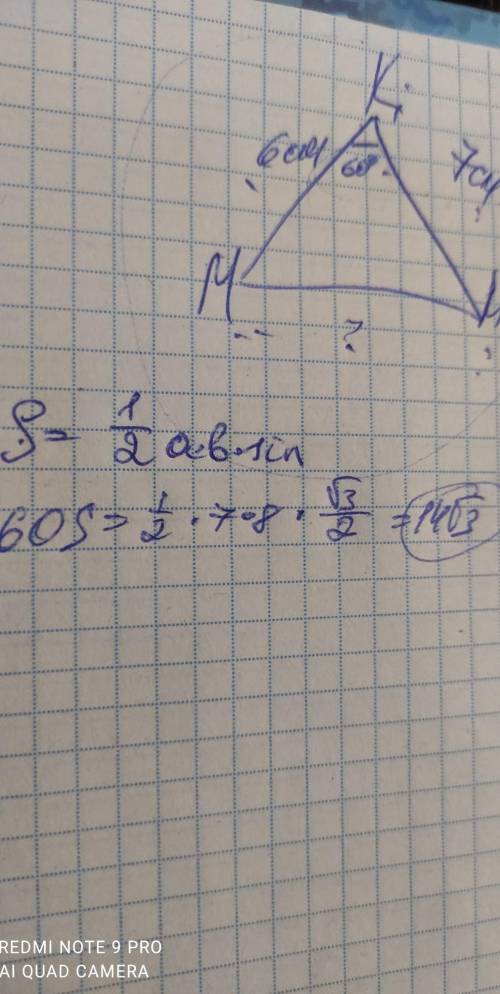 Знайдіть площу трикутника КНМ ЯКЩО КН=7СМ,КМ=6СМ, <К=60 °​
