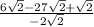 \frac{6 \sqrt{2} - 27 \sqrt{2} + \sqrt{2} }{ - 2 \sqrt{2} }