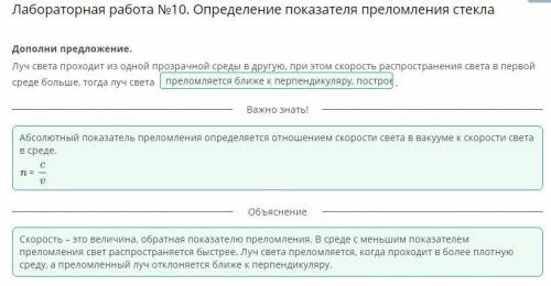 Луч света проходит из одной прозрачной среды в другую, при этом скорость распространения света в пер