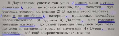 Во всех вводных предложениях подчеркните грамматическую основу, расставьте, где нужно, на месте проп