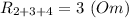 R_{2+3+4} = 3~(Om)