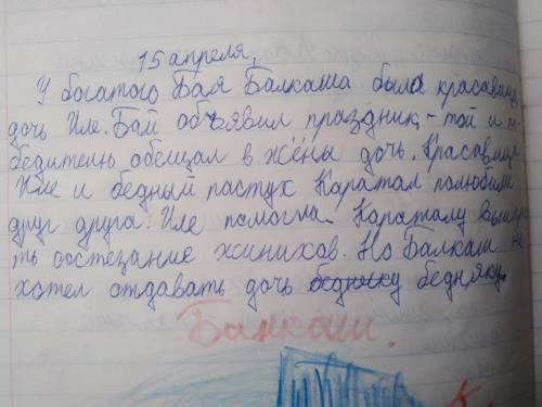 по литературе третий класс страница 27 задание шесть Прочитай Легенда определи границы предложений П