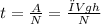 t = \frac{A }{N }= \frac{ρVgh}{ N}