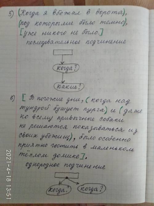 проверьте я правильно начертила? если нет испоавьте только без обмана кто дам корону а схемы должны