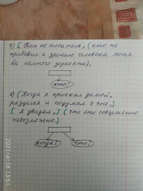 проверьте я правильно начертила? если нет испоавьте только без обмана кто дам корону а схемы должны