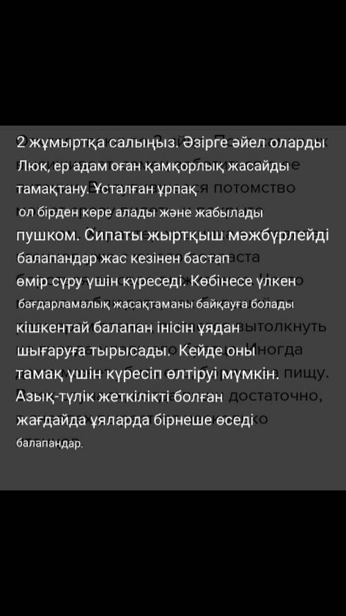 Составит предложения о птице орле 15 строчек поставлю лучшый ответ..​