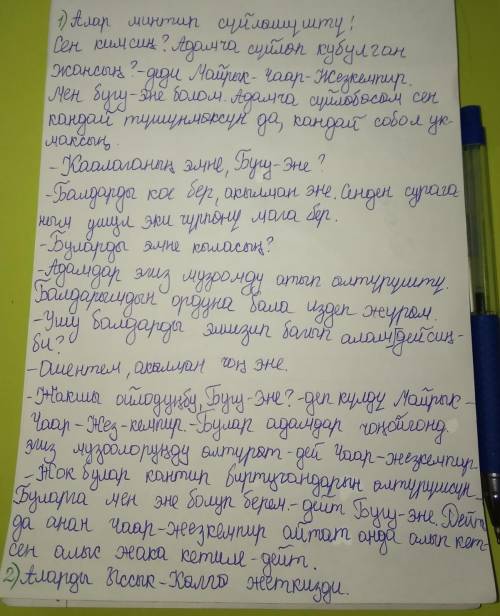 я вас очень поошу и не удаляйте мои вопросы и ответы НАПИШИТЕ ПО КЫРГЫЗСКОМУ ЕСЛИ СМОЖЕТЕ ❤️❤️❤️❤️❤️