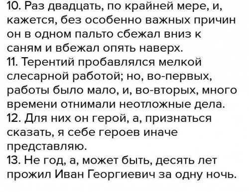 НАЙДИТЕ В ПРЕДЛОЖЕНИЯХ ВВОДНЫЕ СЛОВА, СОЧЕТАНИЯ И ПРЕДЛОЖЕНИЯ. ОПРЕДЕЛИТЕ ИХ ЗНАЧЕНИЕ. РАССТАВЬТЕ НЕ