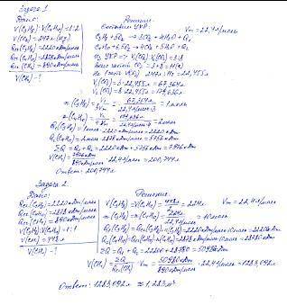 Решите две задачи(с дано и подробным решением ). 1) В результате сжигания пропан-бутановой смеси (со