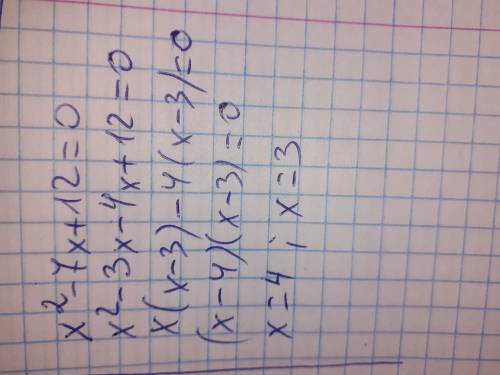 Решите уравнение​ x^2-7x+12=0. В ответе укажите наименьший корень