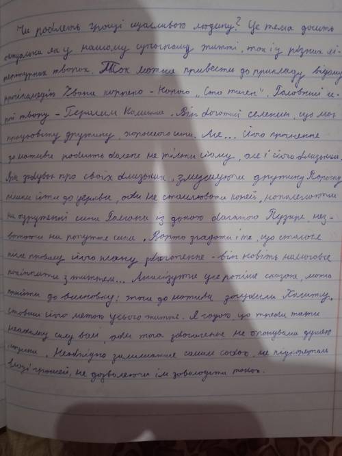 Твір-роздум Ціна волі (за повістю М. Коцюбинського Дорогою ціною)​