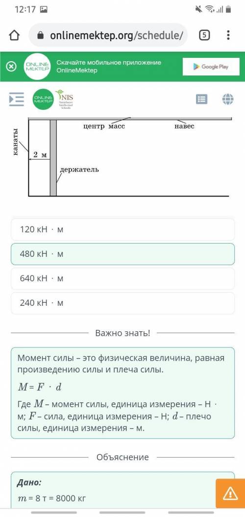 Лабораторная работа №9. Определение условия равновесия рычага На рисунке изображена плоская крыша на