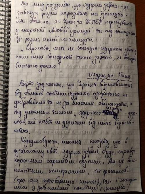 Завдання 2 Спробуйте відповісти на запитання: 1) Чи згодні Ви з тим, що атомна зброя є «чинником стр