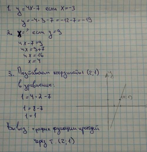 Функция задана формулой у= 4х – 7. Определите: 1)значение функции, если значение аргумента равно –3;