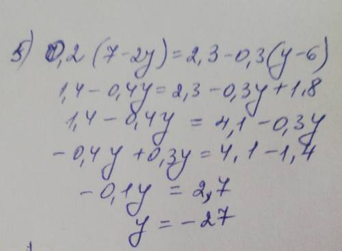 : 1) 2x=18-x;2) 7x+3=30-2x;3) 3(x-2)=x+2;4)(7x+2)-(9x+3)=5;5) 0,2(7-2y)=2,3-0,3(y-6) ​