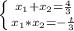 \left \{ {{x_1+x_2=\frac{4}{3} } \atop {x_1*x_2=-\frac{t}{3} }} \right.