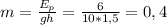 m=\frac{E_{p} }{gh} =\frac{6}{10*1,5} =0,4