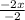 \frac{-2x}{-2}