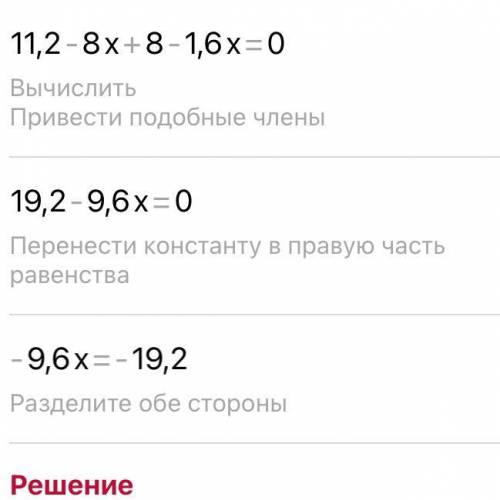 В)-6(2x 1)-42-3xг)1,6(7-5x)+4(2-0,4x)=0​