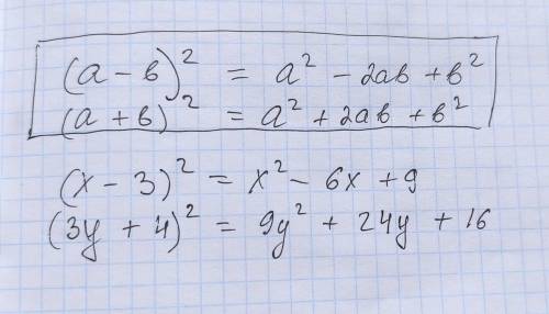 Разложите многочлен используя формулы сокращённого умножения а) (х-3)² б) (3у+4)²​