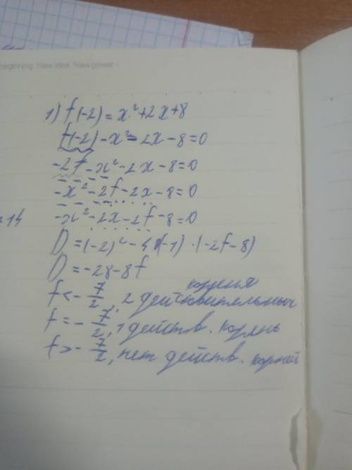 Найти f(2) если f(x)=-x²+2x+8​