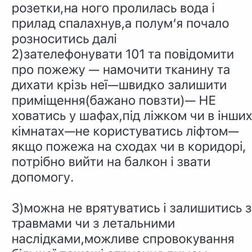 1) запропонувати небезпечну ситуацію; 2) визначити алгоритм дій дитини в цій ситуації; 3) спрогнозув