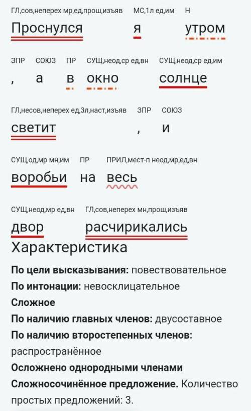 Сделайте синтаксический разбор трëх предложений со схемой 1) В Новгородской области я знал старого р