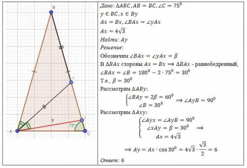 в треугольнике abc стороны ab и bc равны угол abc 75 на стороне bc взяли точки x и y так что точка x