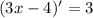 (3x - 4)' = 3