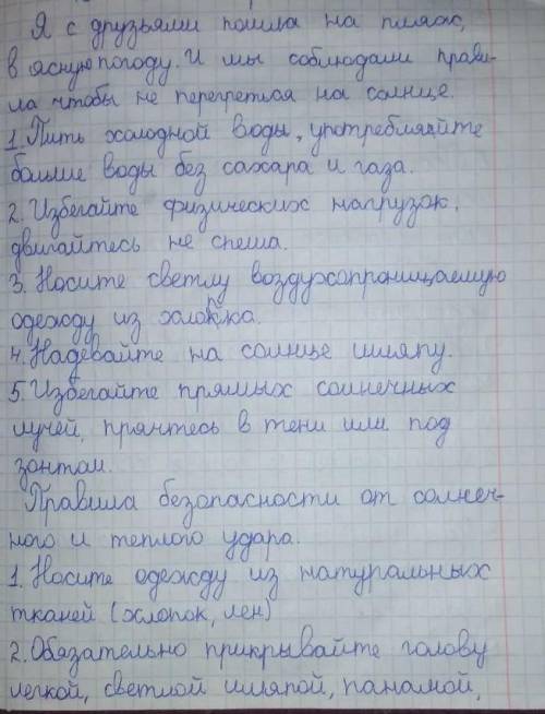 ,по география,кто хорошо знает,не игнорьте​