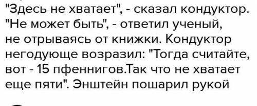 Задание 4 Спишите текст, вставив пропущенныебуквы, открыв скобки, расставьте пропущенны знаки.Предло