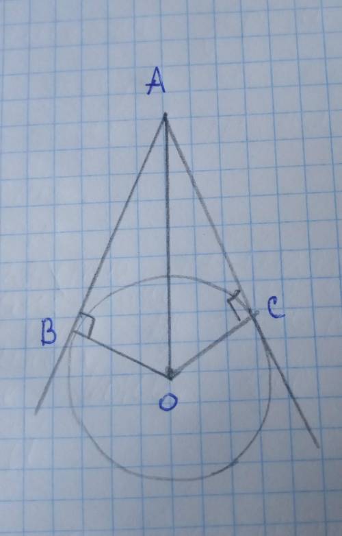 До кола проведено дві дотичні АВ і АС. Довести що кут БОА= куту СОА​
