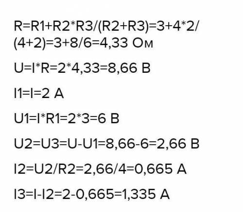 R1=200 мR2= 200 мR3 = 50 мU2=10 BU3-?​