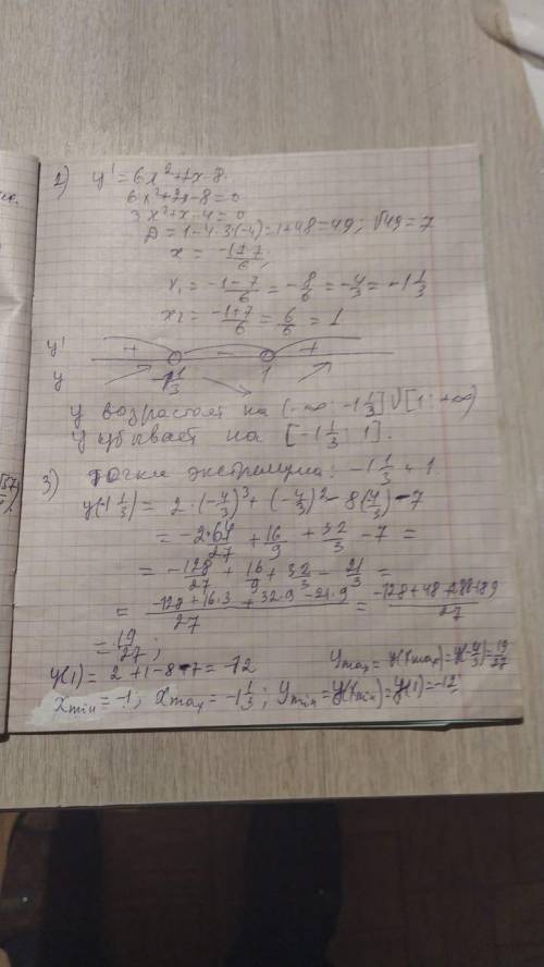 По функции найдите: 1) Найдите промежутки знакопостоянства2) Выясните с производной монотонностью ф