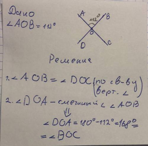 Один из углов образовавшихся при пересечении двух прямых равен 112°.Найти остальные углы