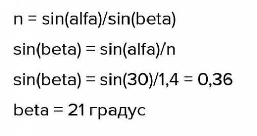 Луч света падает на поверхность некоторой жидкости под углом 60º. Найдите показатель преломления это