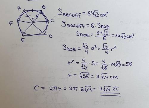 Найдите длину круга, если площадь правого шестиугольника, нарисованного вне круга, равна 84√3 см². Н
