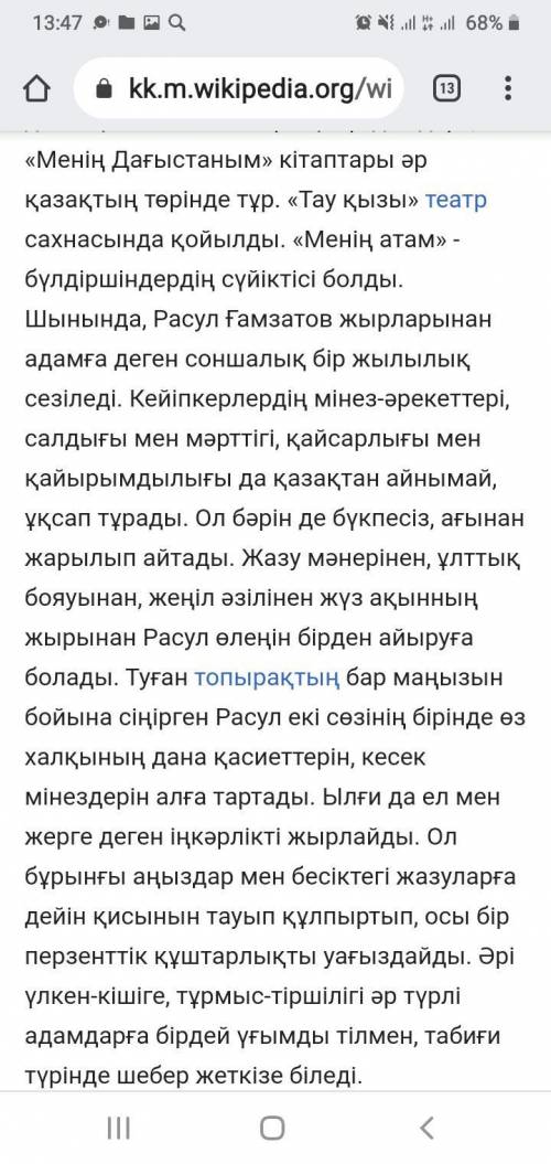 Расул Ғамзанов кім? Ана тілі өлеңінде ақын қандай мәселе қозғайды. Ақын ана тілінің құдіреті мен күш