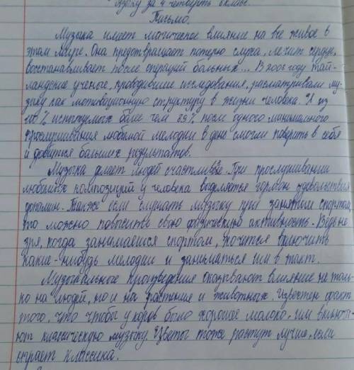 Допишите текст по предложенному началу (тезис). Соблюдайте логическую последовательность и структуру