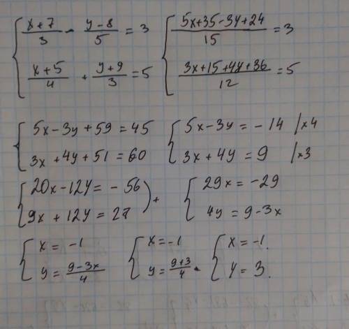 Решите системы уравнений сложения (можно в тетради запись)​