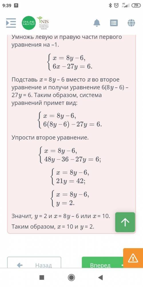 Решение системы линейных уравнений с двумя переменными сложения и подстановки. Урок 8 Упрости систем