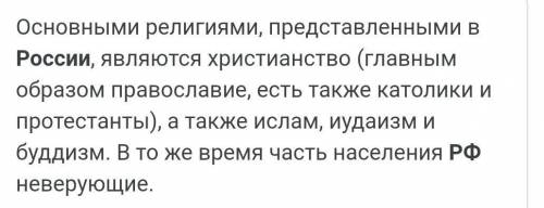 Какие религии были распространены на территорииМосковской Руси? ​