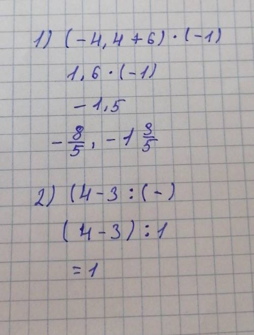 7. Найдите значение выражений: 1) (– 4,4 + 6) ⋅ (–1); 2) ( 4 – 3) : (–).