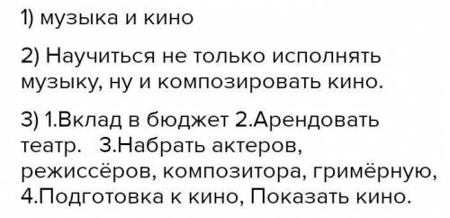 Задание 1. Определите несколько групп и выберите предлагаемые проектыо пройденным темам: «Интеллекту