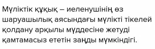 білсеңіздер аитыңыздар тезірек өтінем сіздерден көмек беріңіздерші 10отченк​