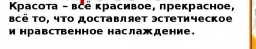 4. Проба пераСоставь синквейн к слову «красота».​