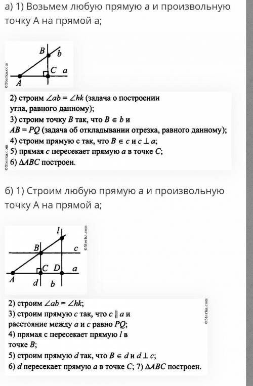 Постройте прямоугольный треугольник по катету и гипотенузежелательно с чертежом​