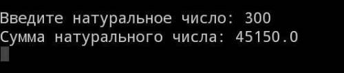 Определить сумму натуральных чисел от 1 до 300 программа Pascal ABC 8 класс Информатика. Буду благод