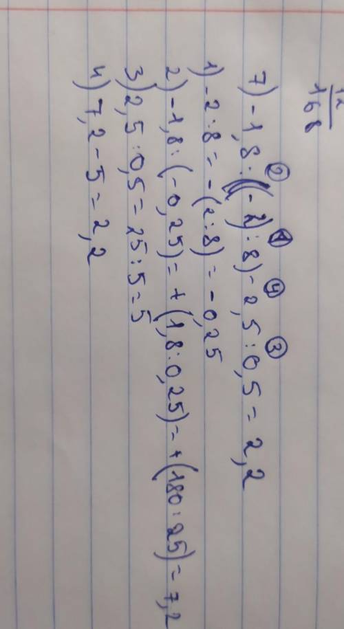 Знайди значення виразу: 1) -5,3 + (-4,9); 2) -2,9 + 1,3; 3) 0 – 7; 4) 14,2 – (-1); 5) 21 ∙ (-13); 6