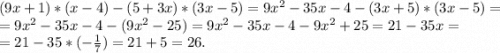 (9x+1)*(x-4)-(5+3x)*(3x-5)=9x^2-35x-4-(3x+5)*(3x-5)=\\=9x^2-35x-4-(9x^2-25)=9x^2-35x-4-9x^2+25=21-35x=\\=21-35*(-\frac{1}{7})=21+5=26.